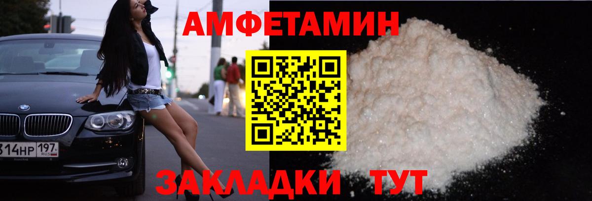 Назрань  Amphetamine  Вход с VPN  Amphetamine 98% 