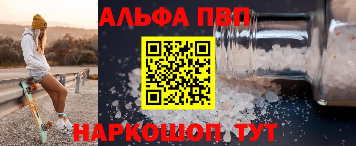 A PVP Crystall  Вход с VPN  Назрань  Альфа ПВП крисы CK  А ПВП  A-PVP VHQ 