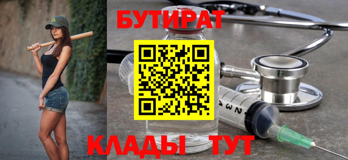 Бутират оксибутират Назрань