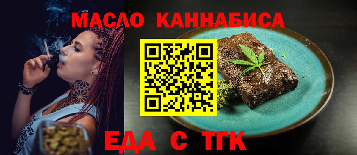 Canna-Cookies конопля Назрань