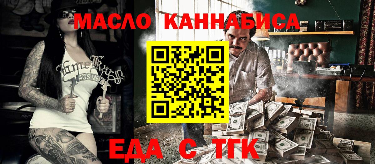 Назрань  Еда ТГК конопля  Вход с VPN 