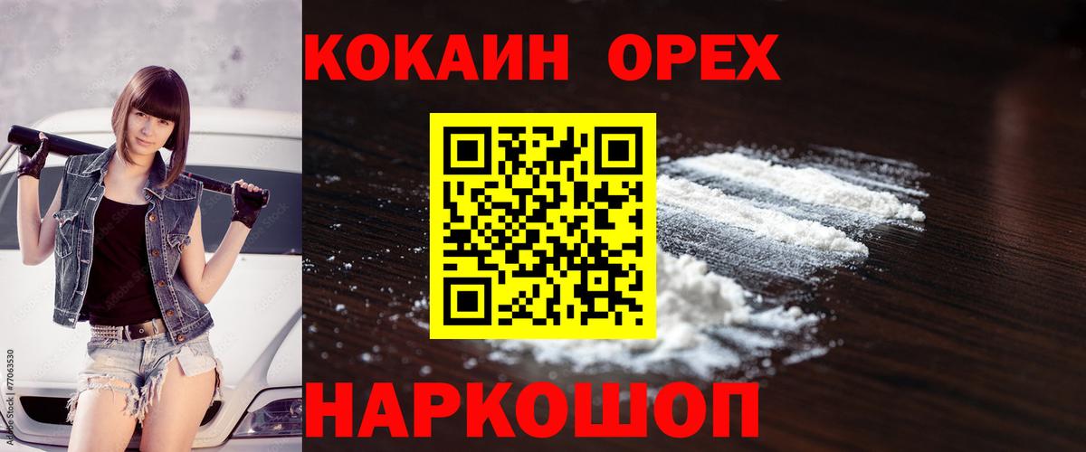 КОКАИН 98%  Кокаин  Назрань  Вход с VPN 