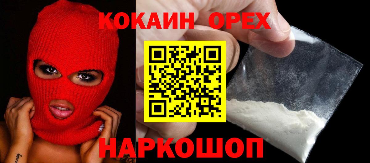 Кокаин FishScale Назрань