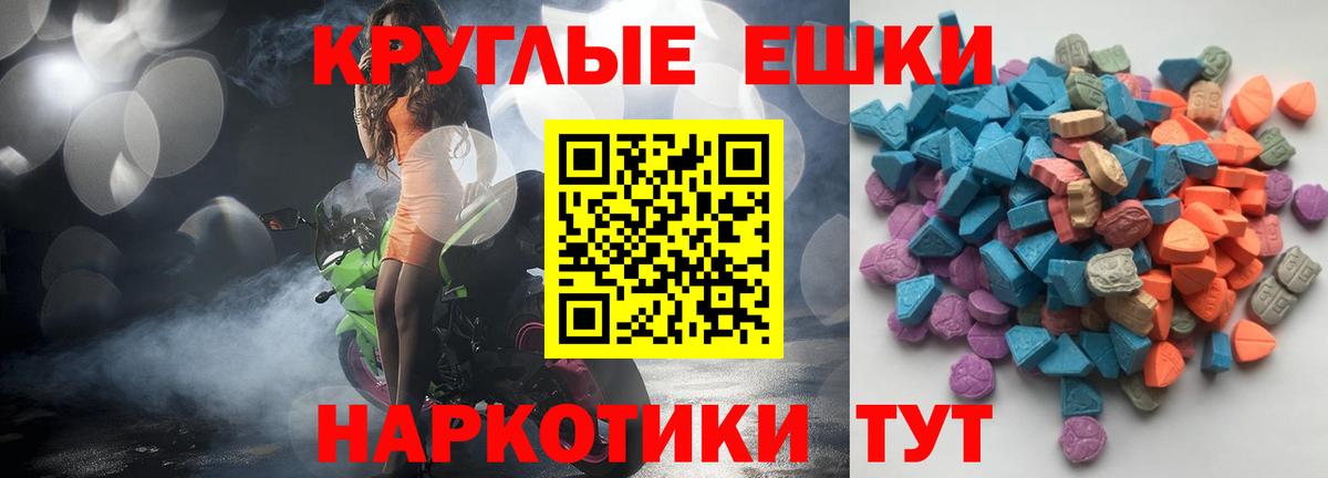 Ecstasy  Ecstasy 280 MDMA  закладки  Экстази Punisher  Назрань  Вход с VPN 