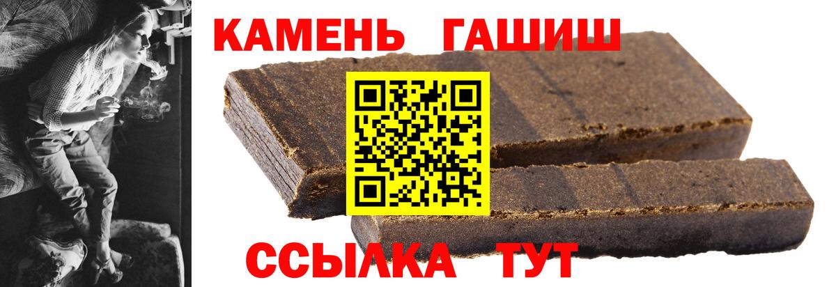 продажа наркотиков  ГАШИШ hashish  Гашиш гарик  ГАШ  Вход с VPN  Назрань 