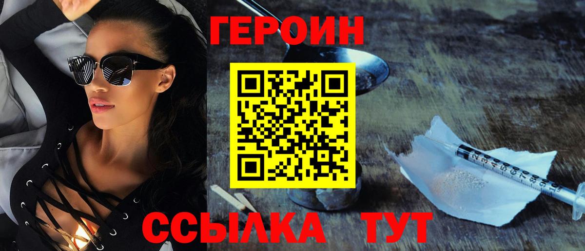Героин  Вход с VPN  Назрань  Героин Афган 