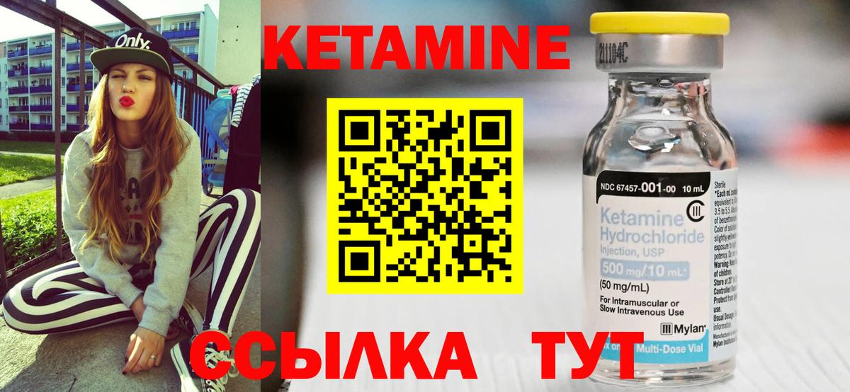 Кетамин VHQ  Вход с VPN  Назрань 