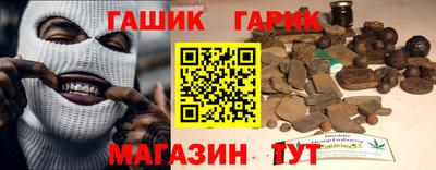 гашишное масло Гусь-Хрустальный