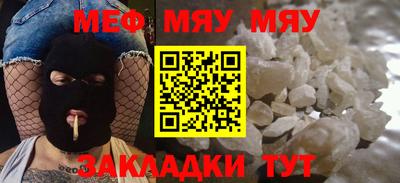 мяу мяу мука Гусиноозёрск