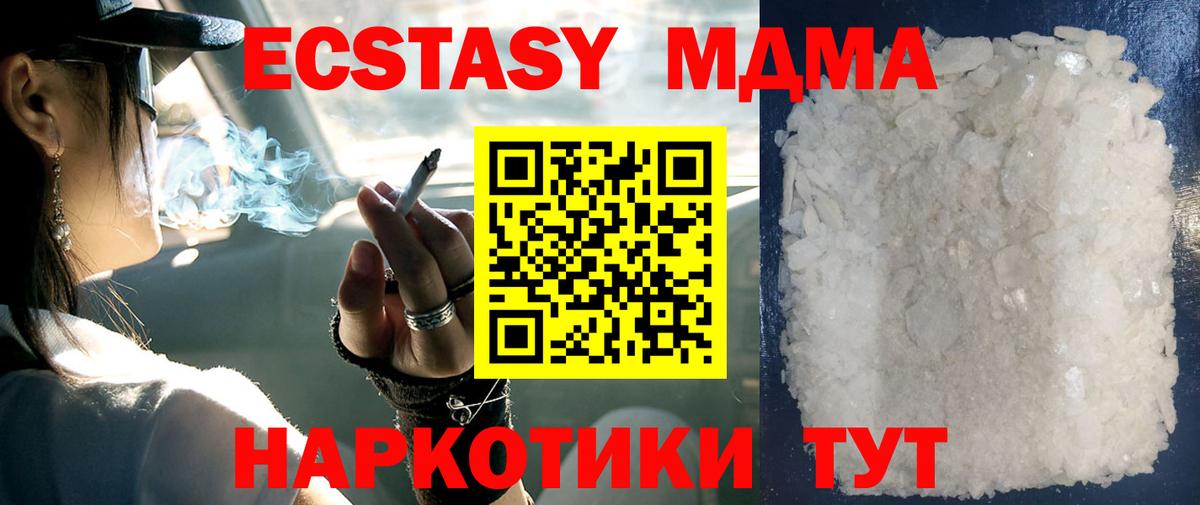 МДМА VHQ  Вход с VPN  Назрань  МДМА  MDMA VHQ 