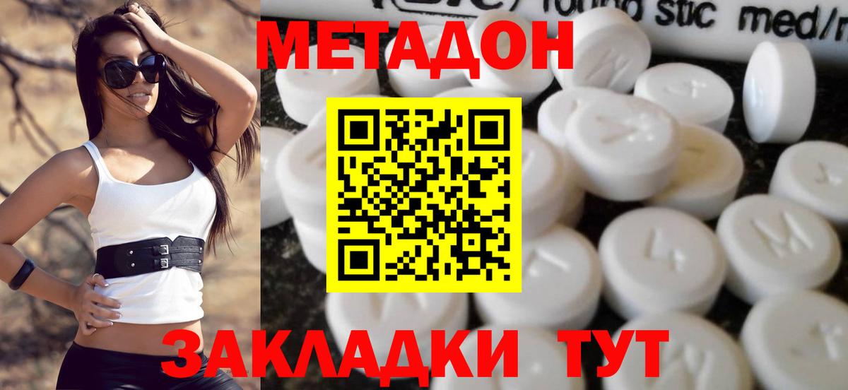 Метадон мёд  Вход с VPN  Назрань 