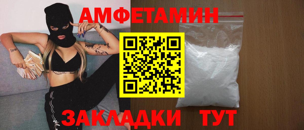 МЕТАМФЕТАМИН кристалл Назрань