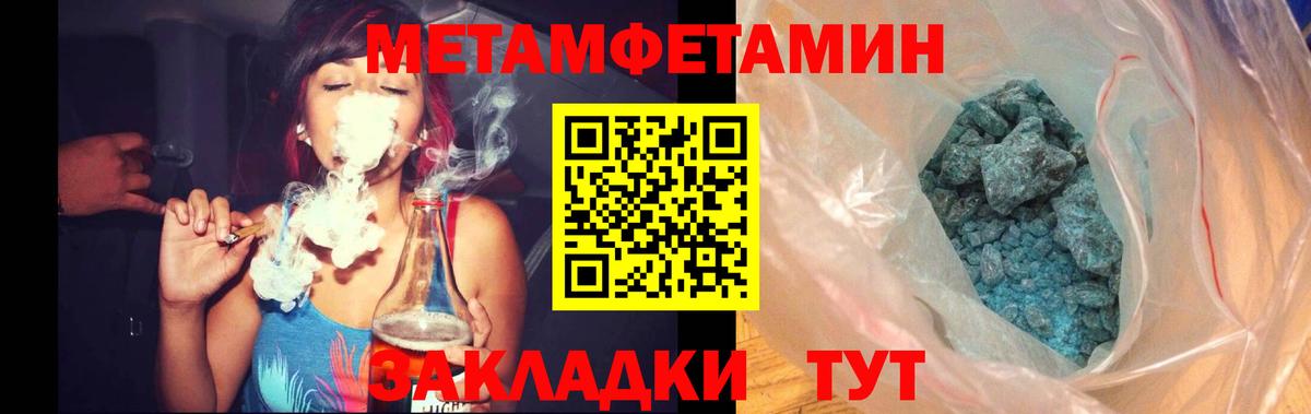 МЕТАМФЕТАМИН витя  Вход с VPN  Назрань  МЕТАМФЕТАМИН витя 