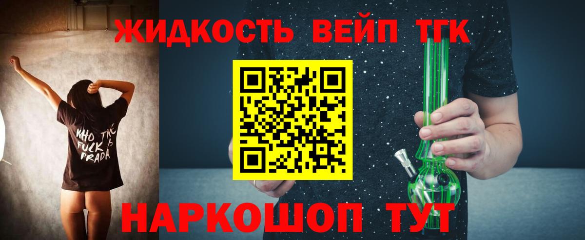 даркнет сайт  ТГК вейп с тгк  Вход с VPN  Назрань 